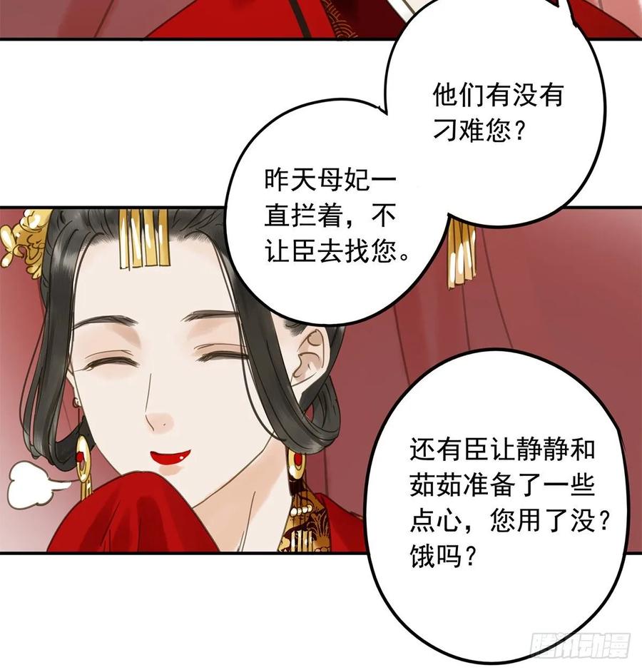 朕也不想这样韩漫全集-送入洞房无删减无遮挡章节图片 