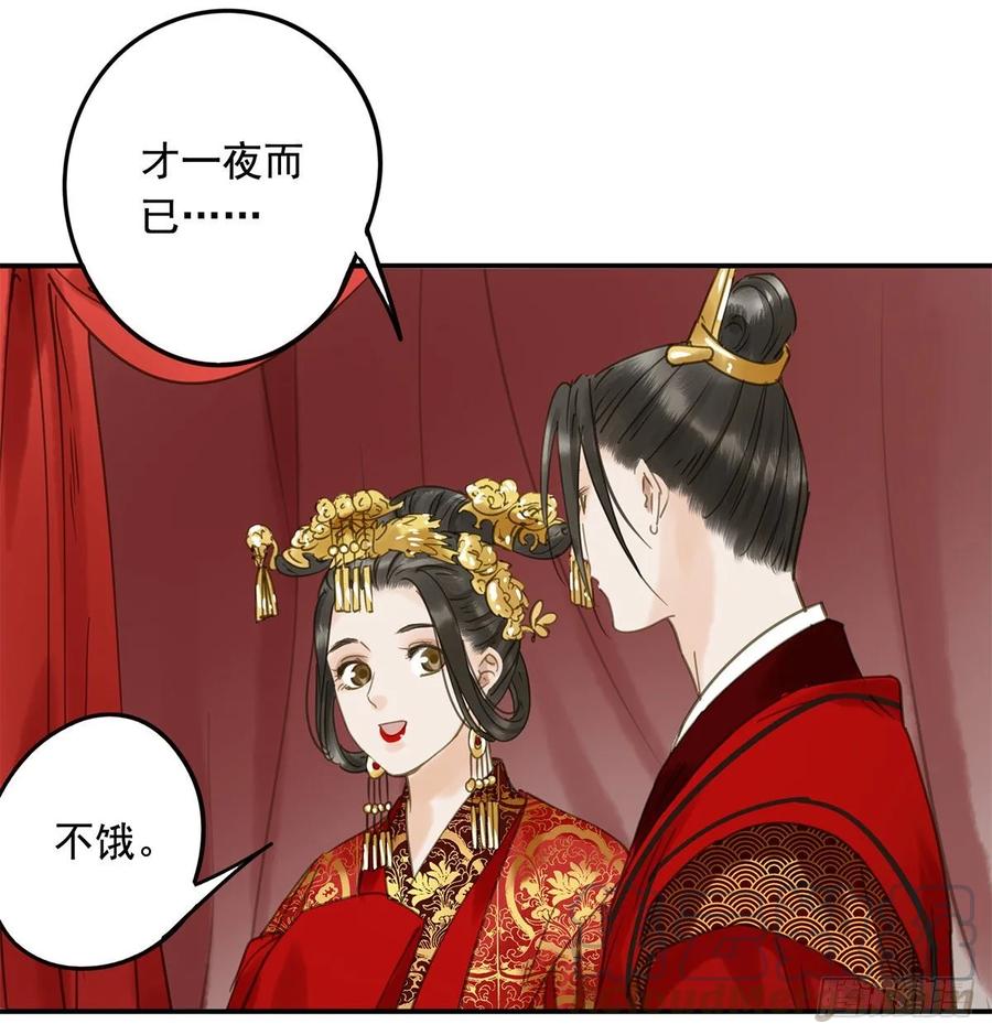 朕也不想这样韩漫全集-送入洞房无删减无遮挡章节图片 
