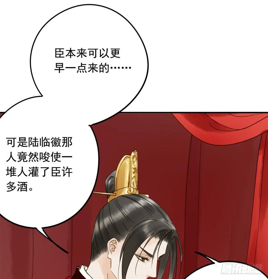 朕也不想这样韩漫全集-送入洞房无删减无遮挡章节图片 