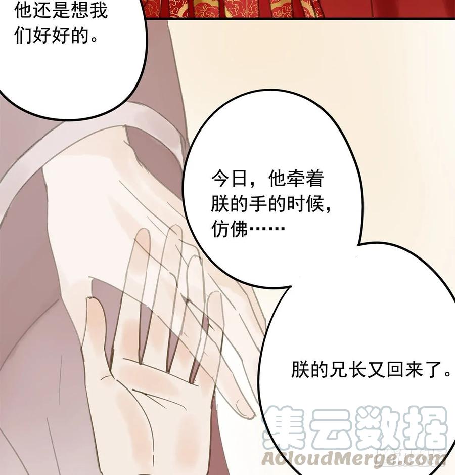 朕也不想这样韩漫全集-送入洞房无删减无遮挡章节图片 