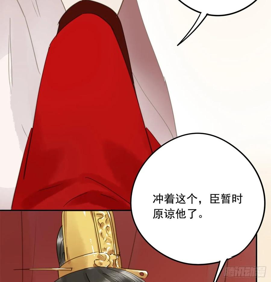 朕也不想这样韩漫全集-送入洞房无删减无遮挡章节图片 