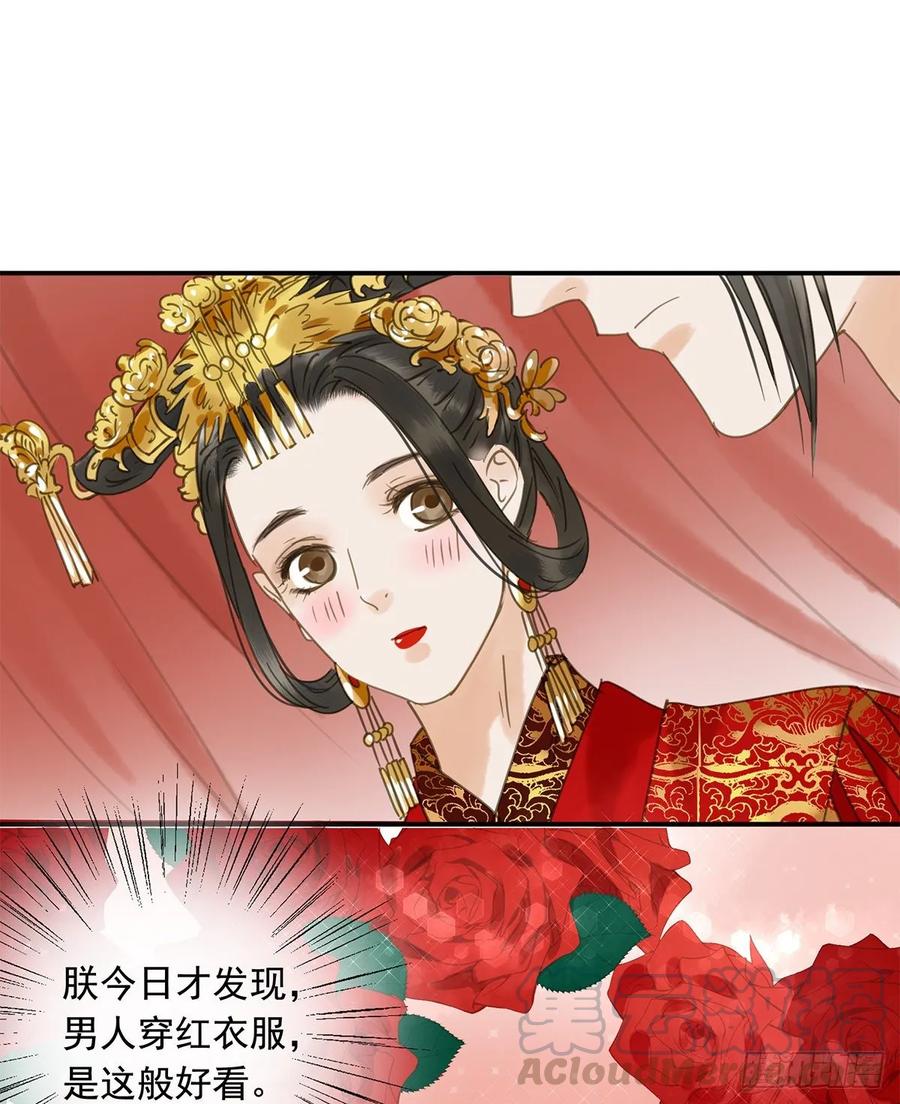 朕也不想这样韩漫全集-送入洞房无删减无遮挡章节图片 
