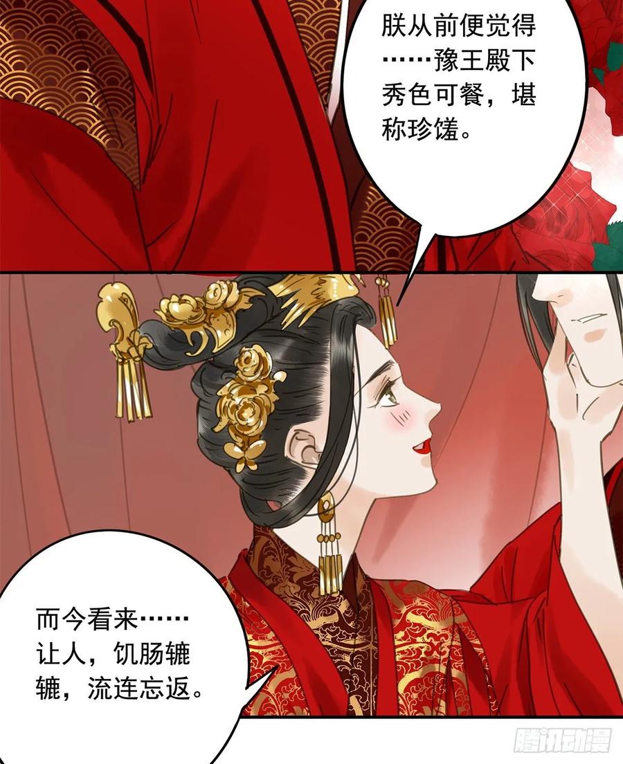 朕也不想这样韩漫全集-送入洞房无删减无遮挡章节图片 