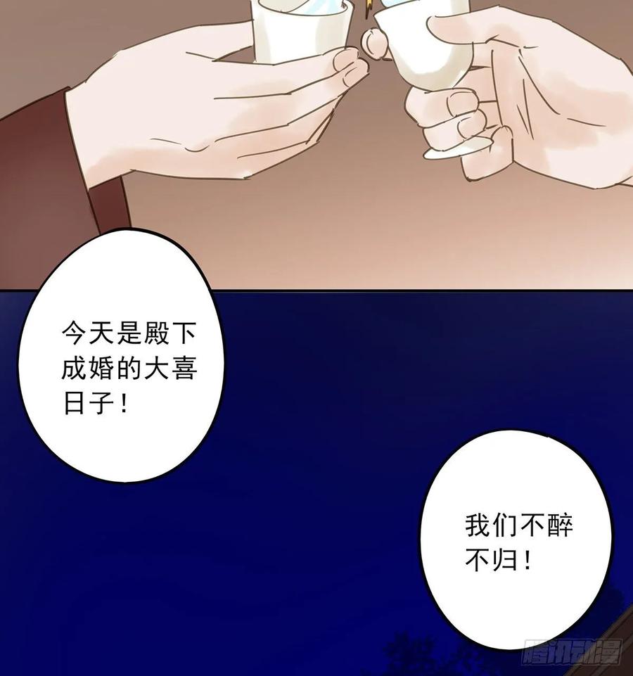 朕也不想这样韩漫全集-送入洞房无删减无遮挡章节图片 
