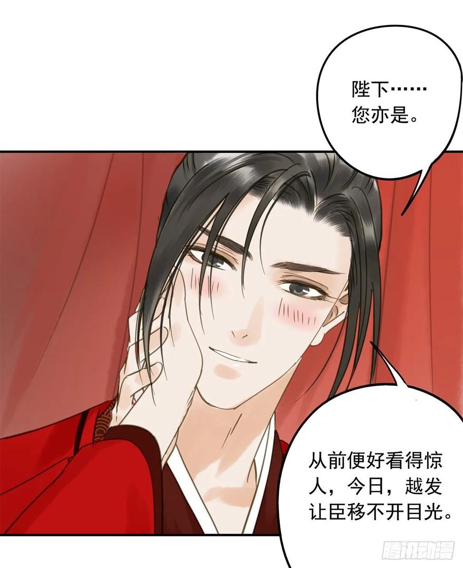 朕也不想这样韩漫全集-朕命令你，即刻侍寝无删减无遮挡章节图片 