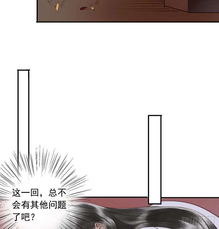 朕也不想这样韩漫全集-朕命令你，即刻侍寝无删减无遮挡章节图片 