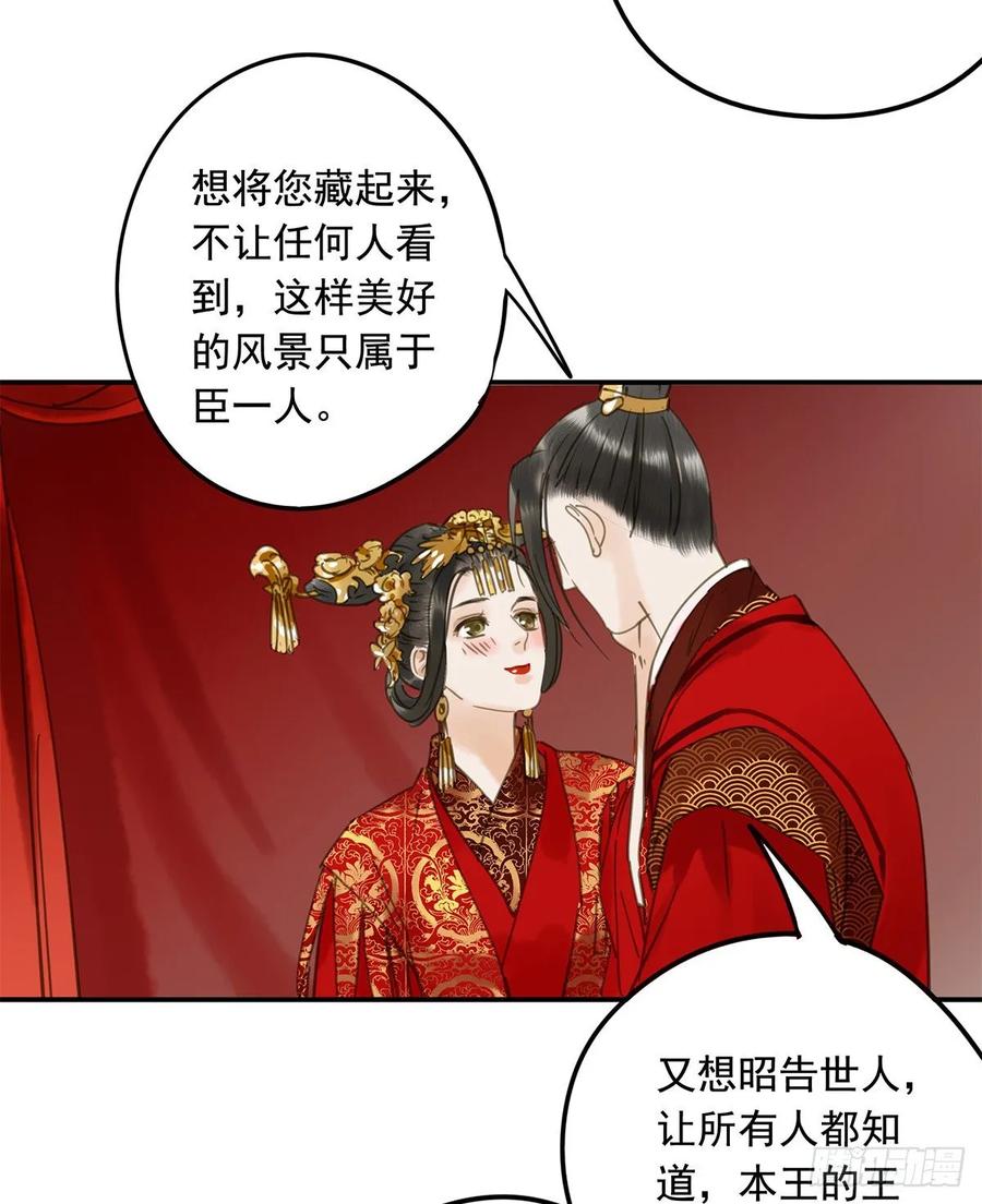 朕也不想这样韩漫全集-朕命令你，即刻侍寝无删减无遮挡章节图片 