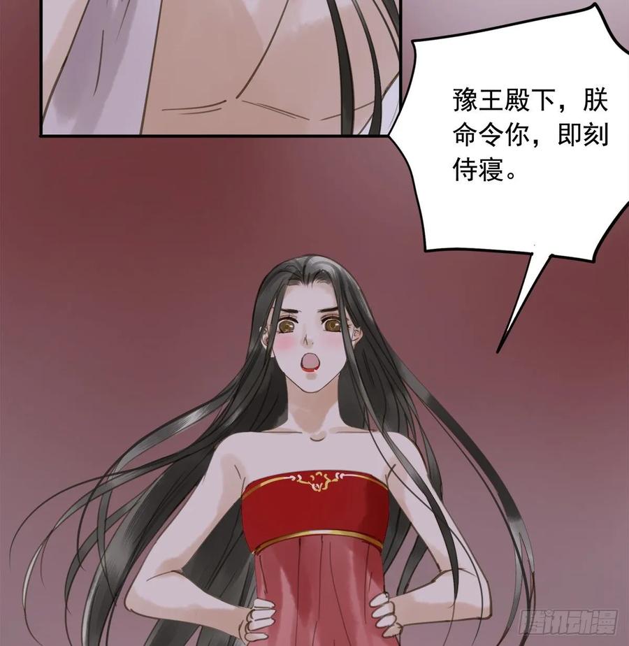 朕也不想这样韩漫全集-朕命令你，即刻侍寝无删减无遮挡章节图片 