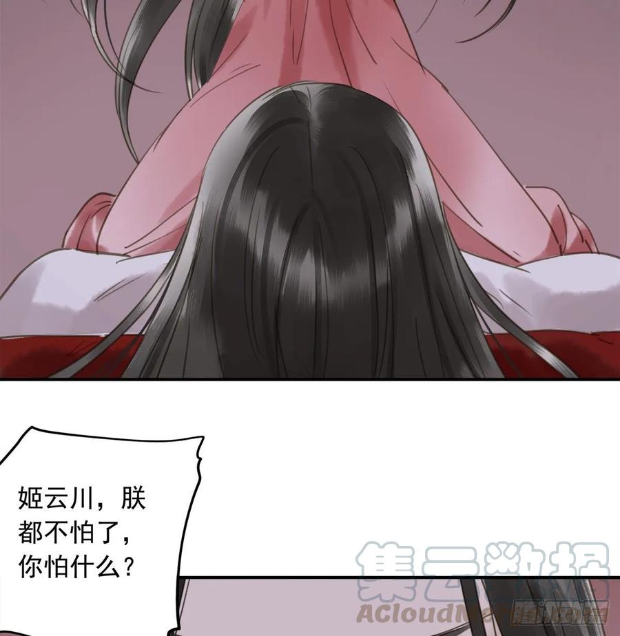 朕也不想这样韩漫全集-朕命令你，即刻侍寝无删减无遮挡章节图片 