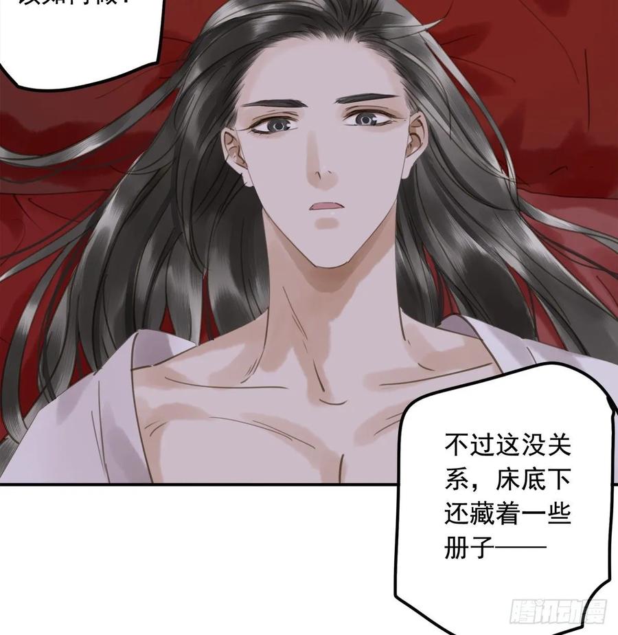 朕也不想这样韩漫全集-朕命令你，即刻侍寝无删减无遮挡章节图片 
