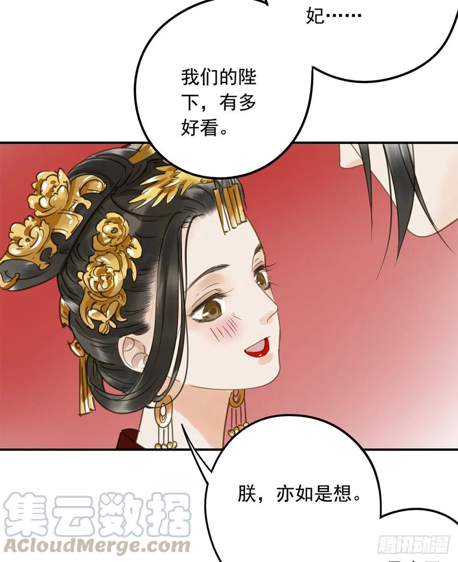 朕也不想这样韩漫全集-朕命令你，即刻侍寝无删减无遮挡章节图片 