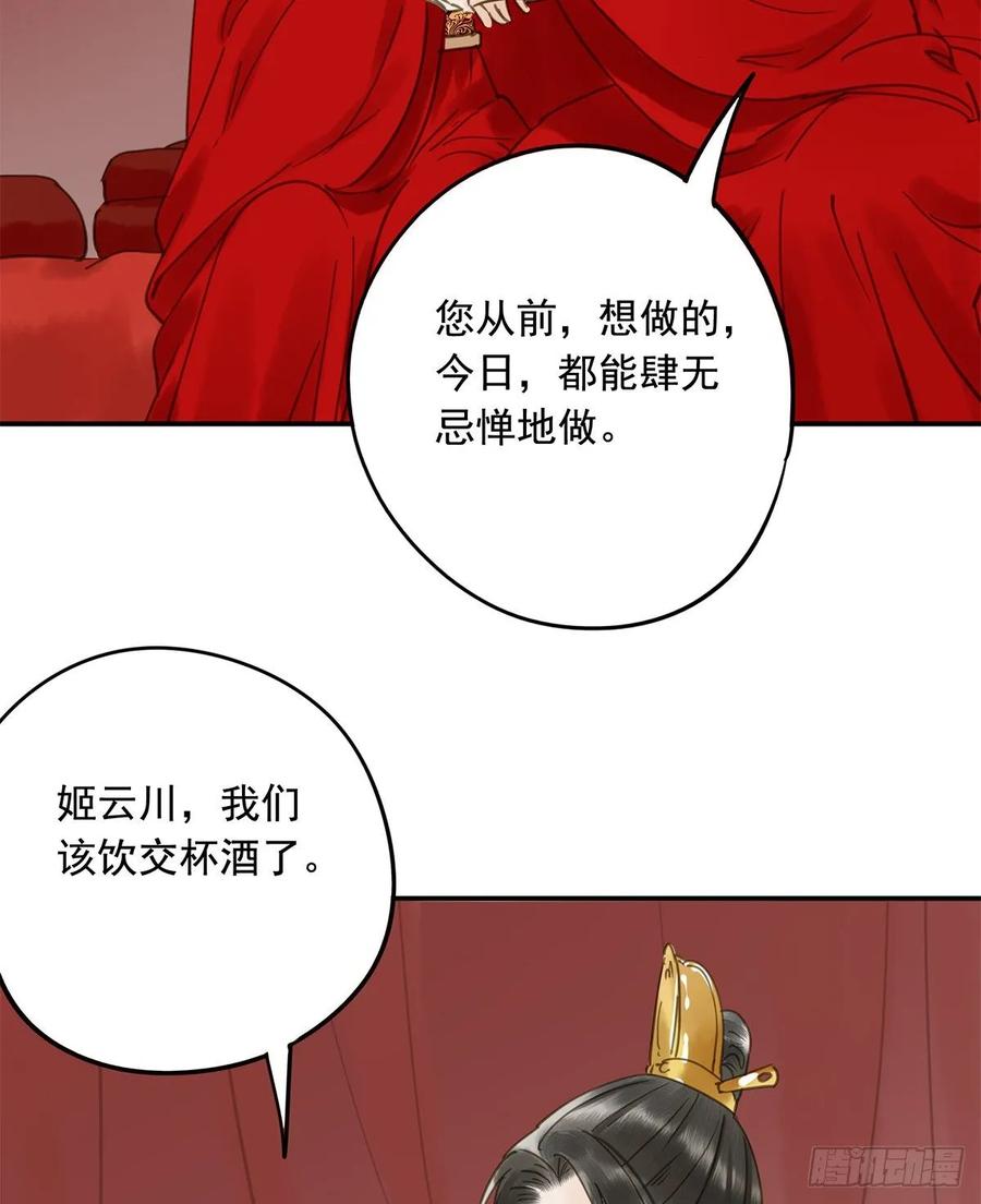 朕也不想这样韩漫全集-朕命令你，即刻侍寝无删减无遮挡章节图片 