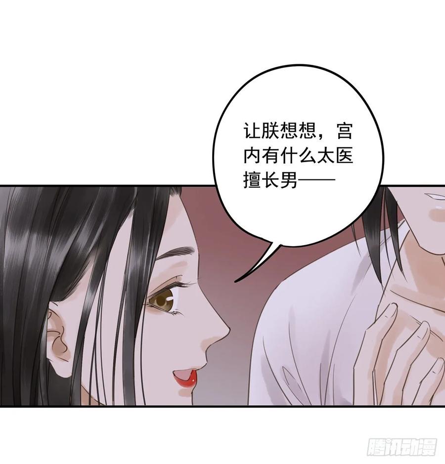 朕也不想这样韩漫全集-被翻红浪无删减无遮挡章节图片 