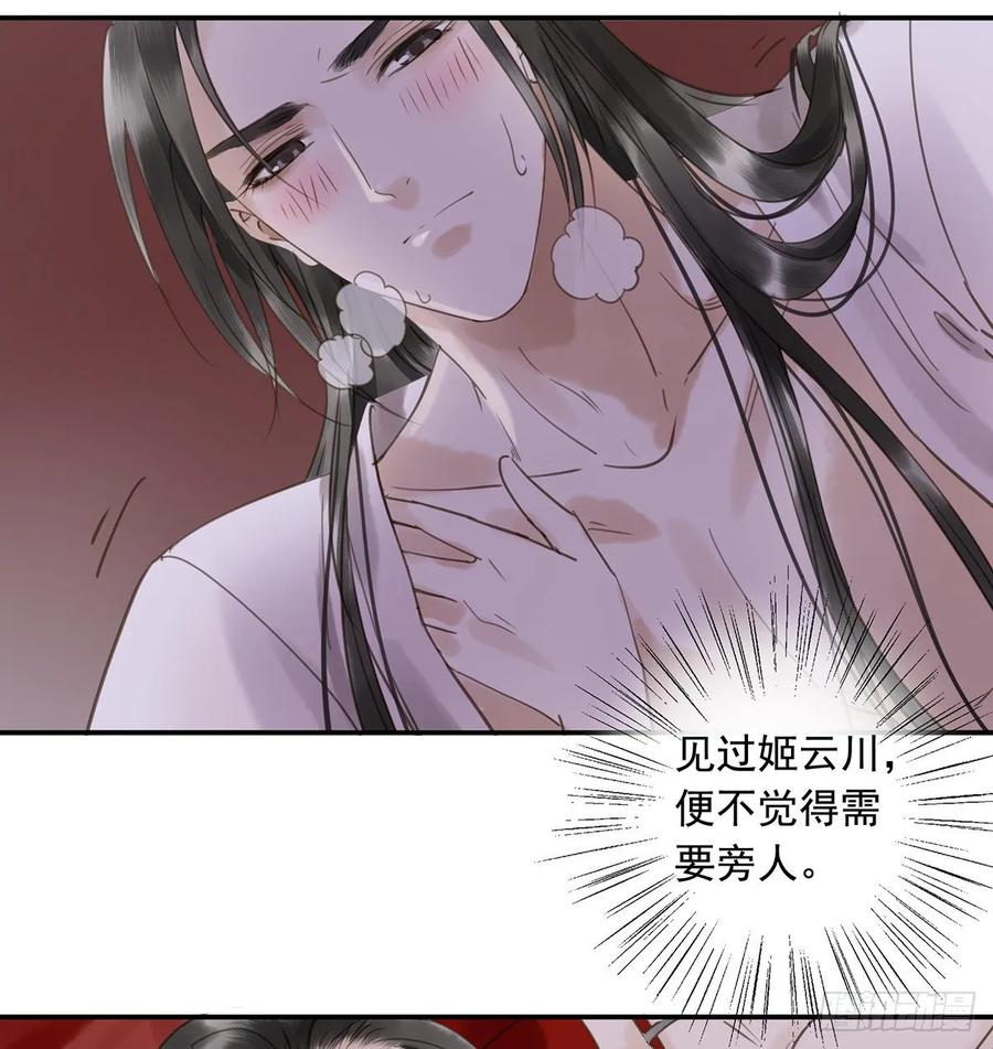 朕也不想这样韩漫全集-被翻红浪无删减无遮挡章节图片 