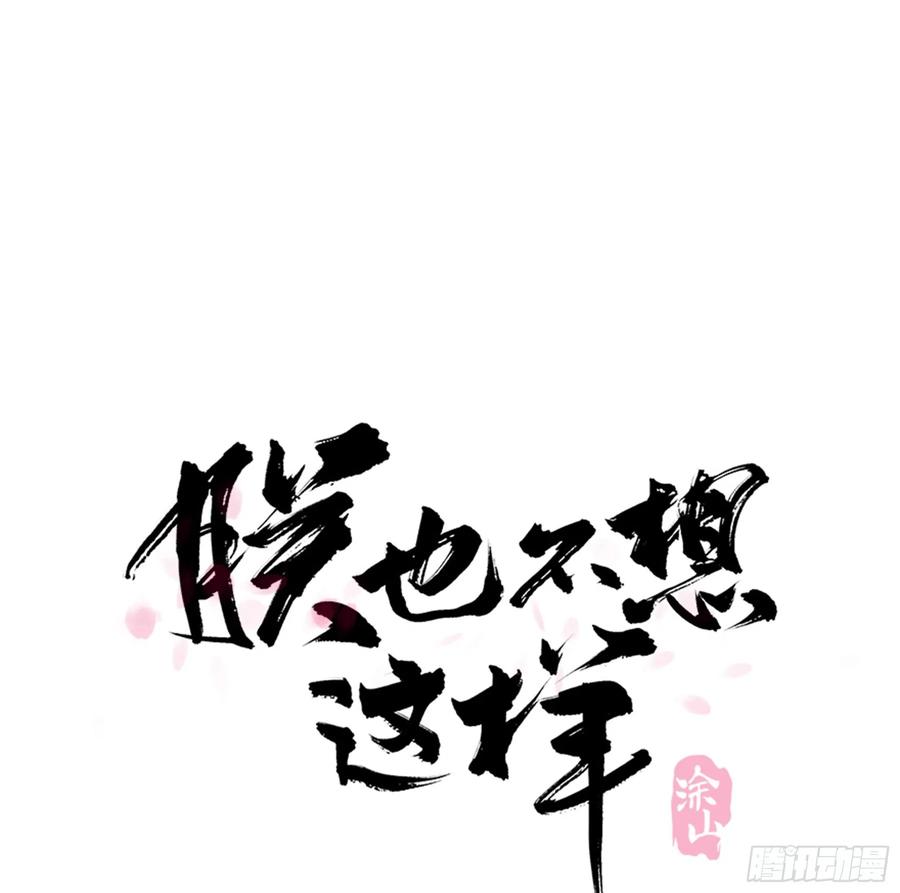 朕也不想这样韩漫全集-戏水无删减无遮挡章节图片 