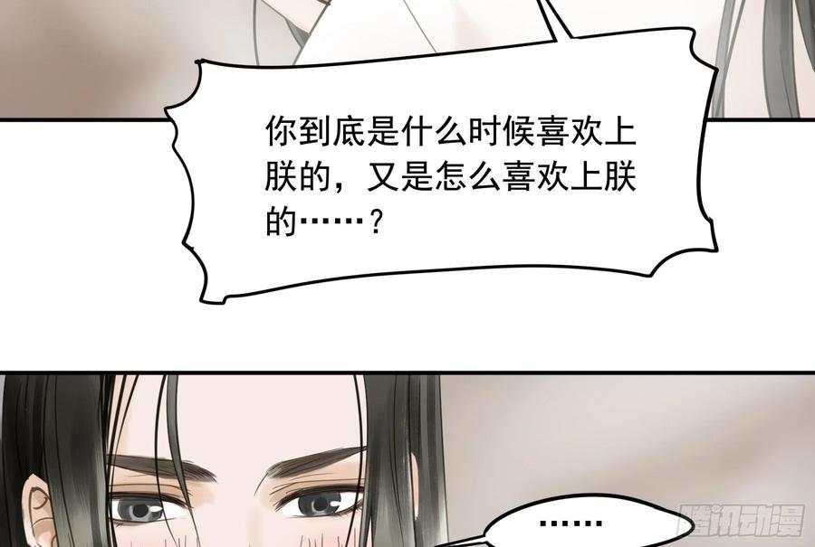 朕也不想这样韩漫全集-戏水无删减无遮挡章节图片 