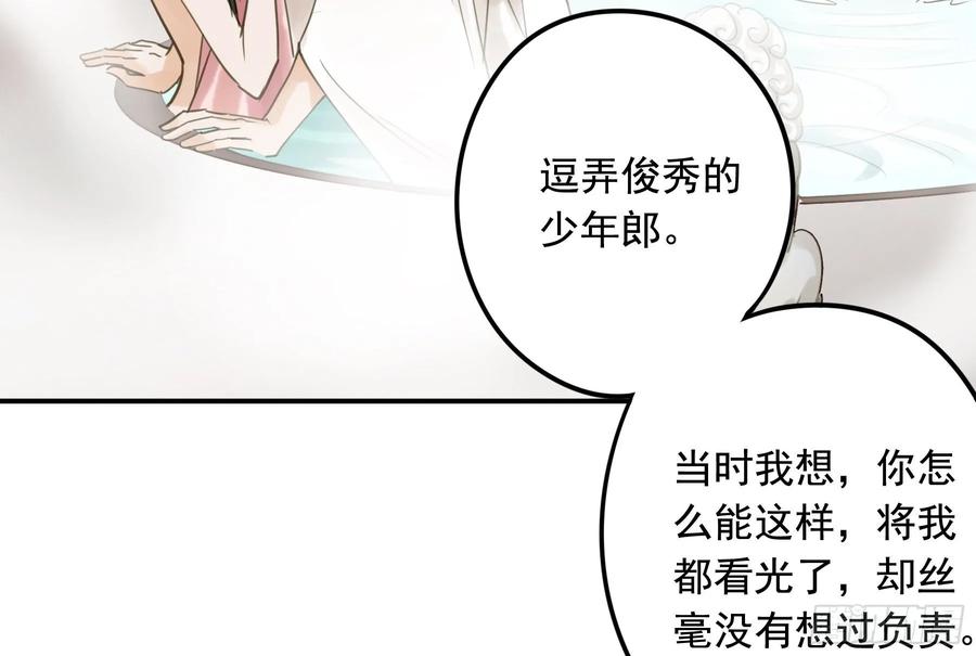 朕也不想这样韩漫全集-戏水无删减无遮挡章节图片 