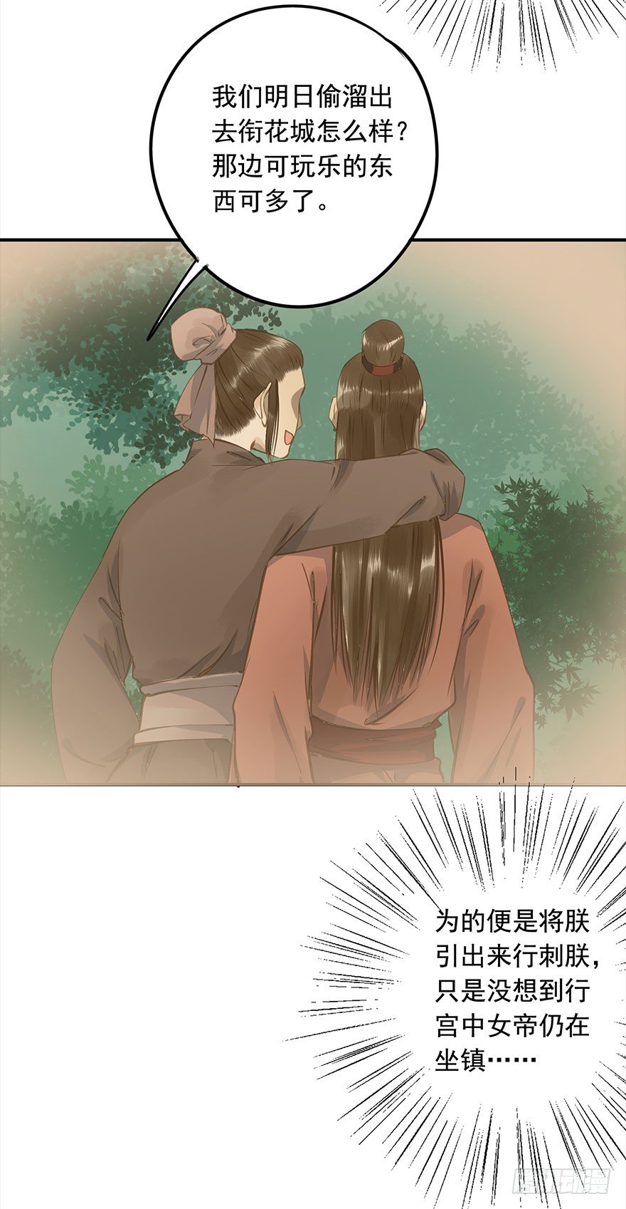朕也不想这样韩漫全集-醋意值加载中无删减无遮挡章节图片 