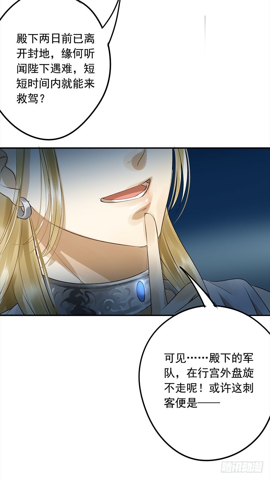 朕也不想这样韩漫全集-醋意值加载中无删减无遮挡章节图片 