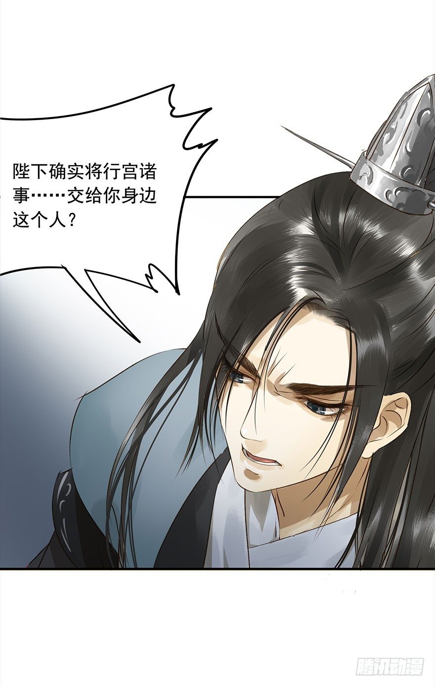 朕也不想这样韩漫全集-醋意值加载中无删减无遮挡章节图片 