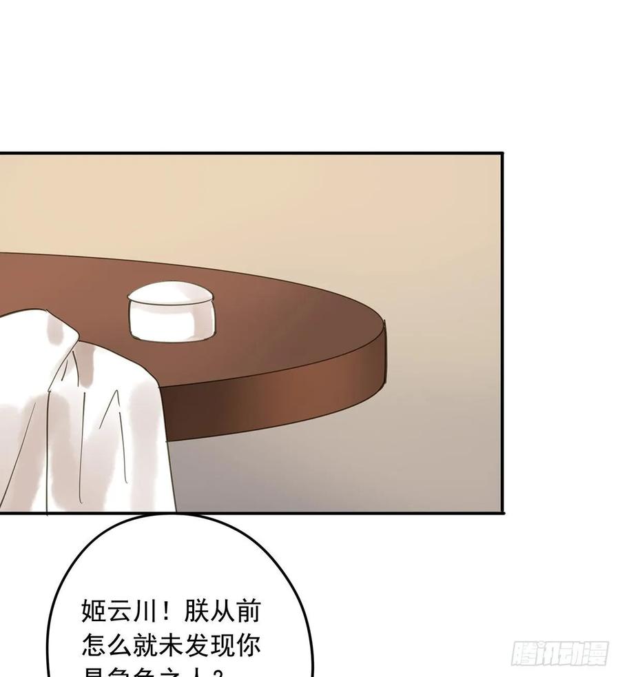 朕也不想这样韩漫全集-转变无删减无遮挡章节图片 