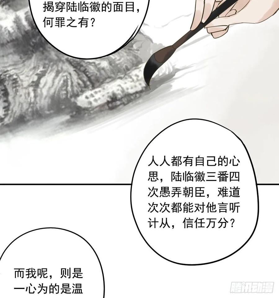 朕也不想这样韩漫全集-动乱无删减无遮挡章节图片 