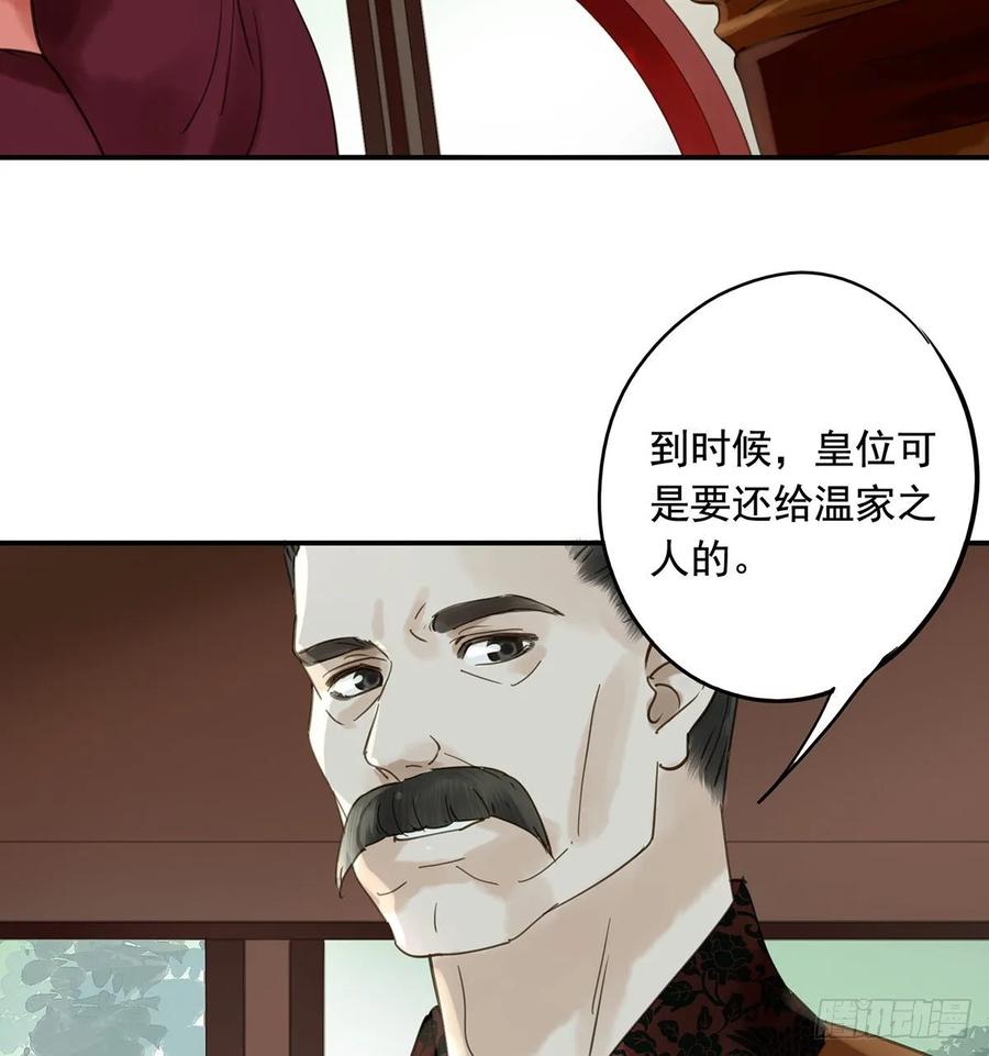 朕也不想这样韩漫全集-动乱无删减无遮挡章节图片 
