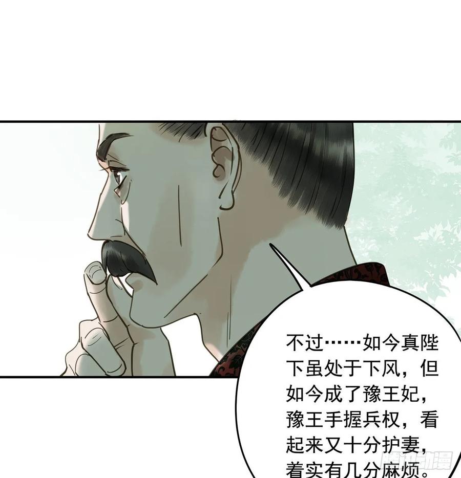 朕也不想这样韩漫全集-动乱无删减无遮挡章节图片 