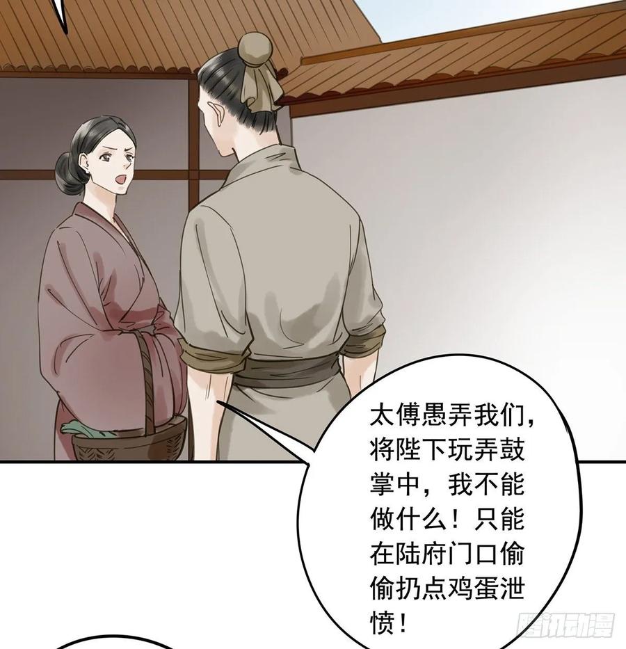 朕也不想这样韩漫全集-动乱无删减无遮挡章节图片 
