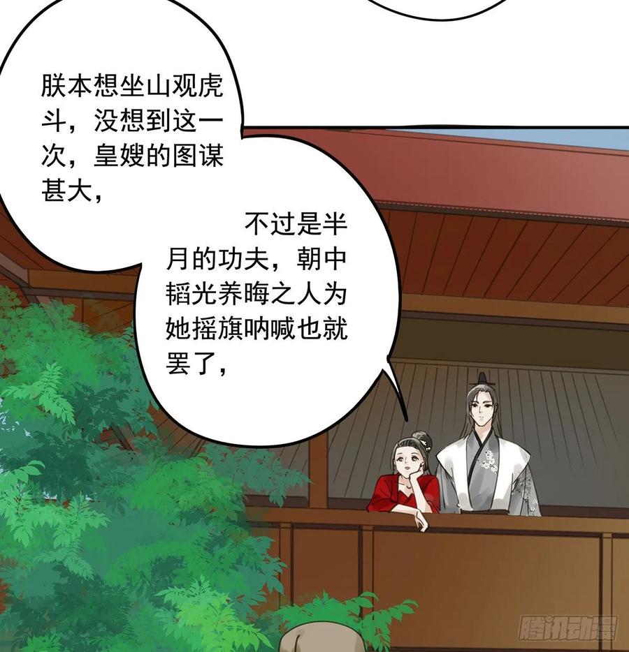 朕也不想这样韩漫全集-动乱无删减无遮挡章节图片 