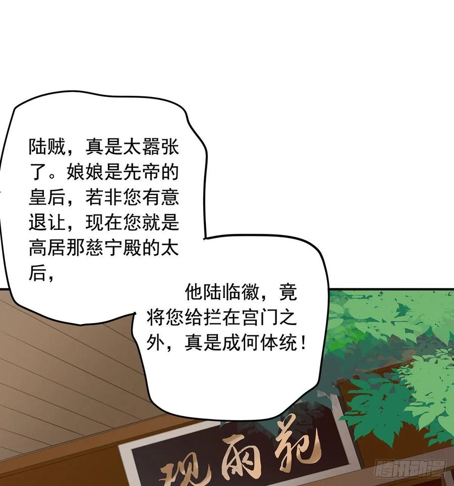 朕也不想这样韩漫全集-动乱无删减无遮挡章节图片 
