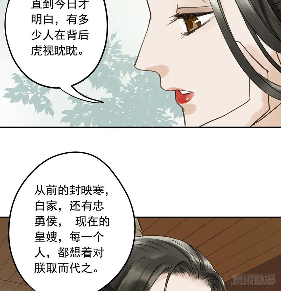 朕也不想这样韩漫全集-动乱无删减无遮挡章节图片 