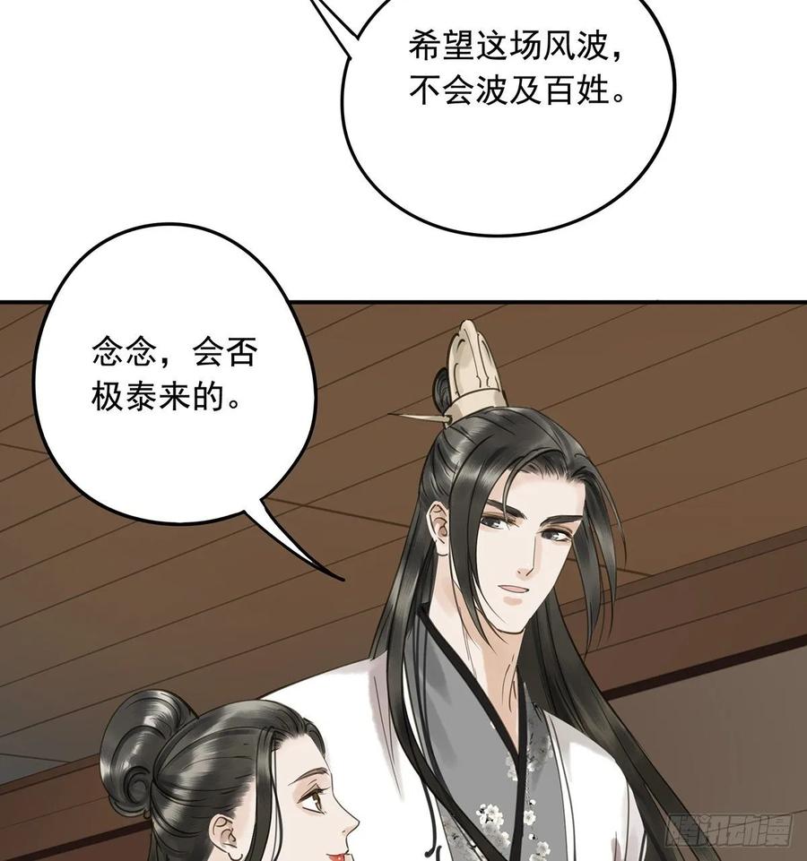 朕也不想这样韩漫全集-动乱无删减无遮挡章节图片 