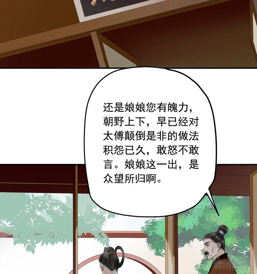 朕也不想这样韩漫全集-动乱无删减无遮挡章节图片 