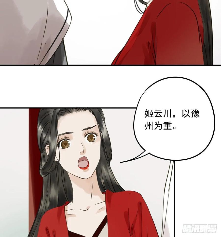 朕也不想这样韩漫全集-动乱无删减无遮挡章节图片 