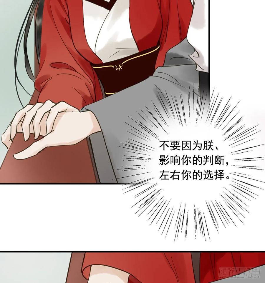 朕也不想这样韩漫全集-动乱无删减无遮挡章节图片 