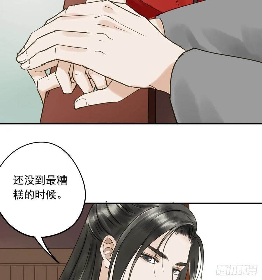 朕也不想这样韩漫全集-动乱无删减无遮挡章节图片 