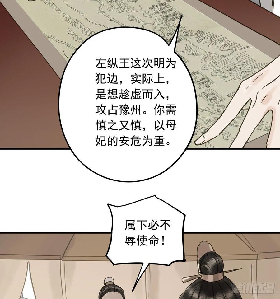 朕也不想这样韩漫全集-动乱无删减无遮挡章节图片 