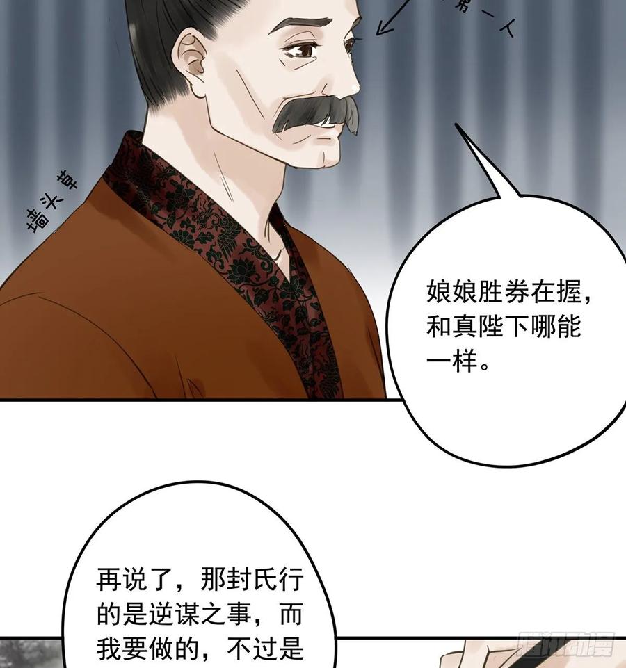 朕也不想这样韩漫全集-动乱无删减无遮挡章节图片 