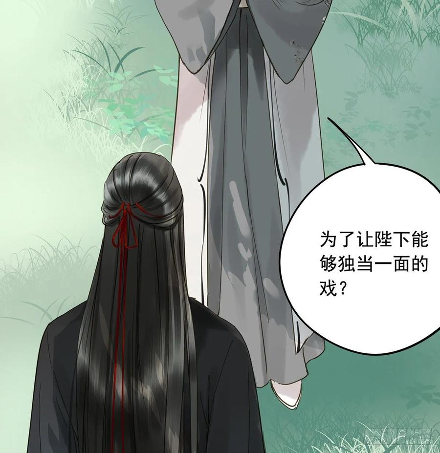 朕也不想这样韩漫全集-托付无删减无遮挡章节图片 