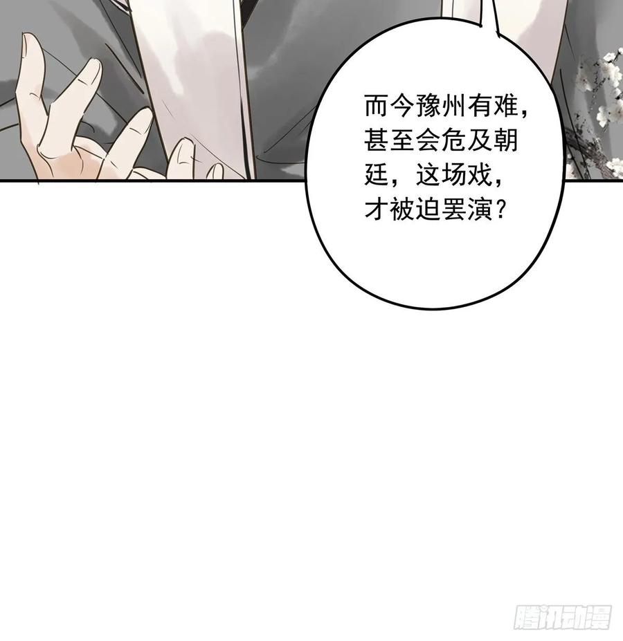 朕也不想这样韩漫全集-托付无删减无遮挡章节图片 