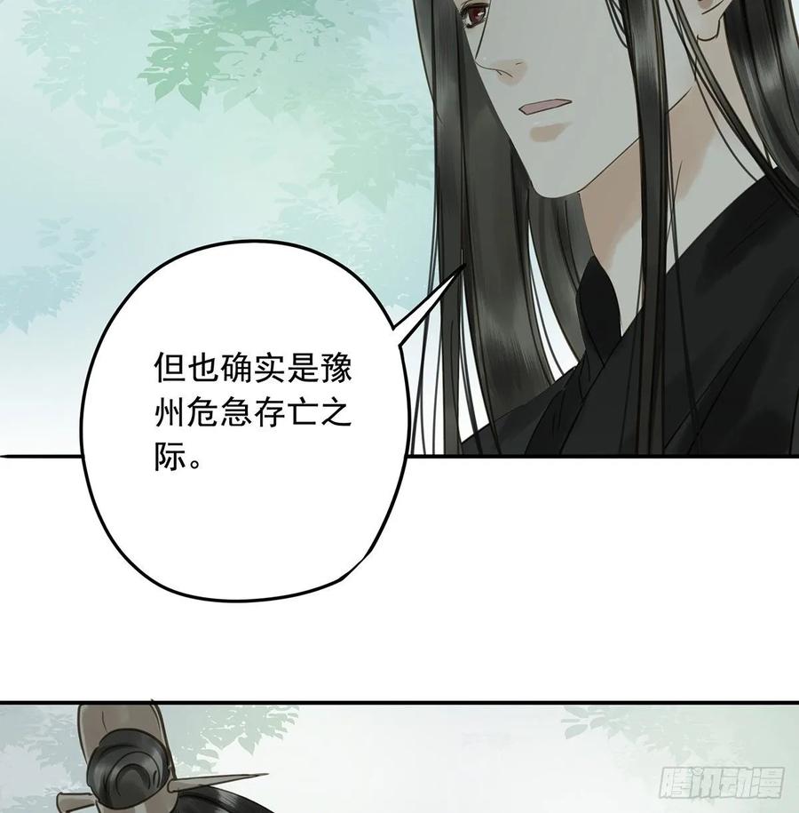 朕也不想这样韩漫全集-托付无删减无遮挡章节图片 