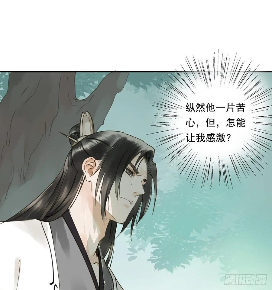 朕也不想这样韩漫全集-托付无删减无遮挡章节图片 