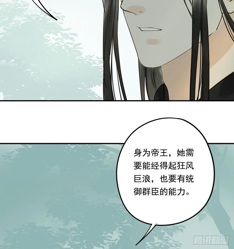 朕也不想这样韩漫全集-托付无删减无遮挡章节图片 