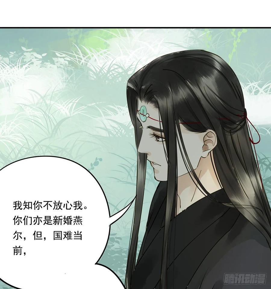 朕也不想这样韩漫全集-托付无删减无遮挡章节图片 