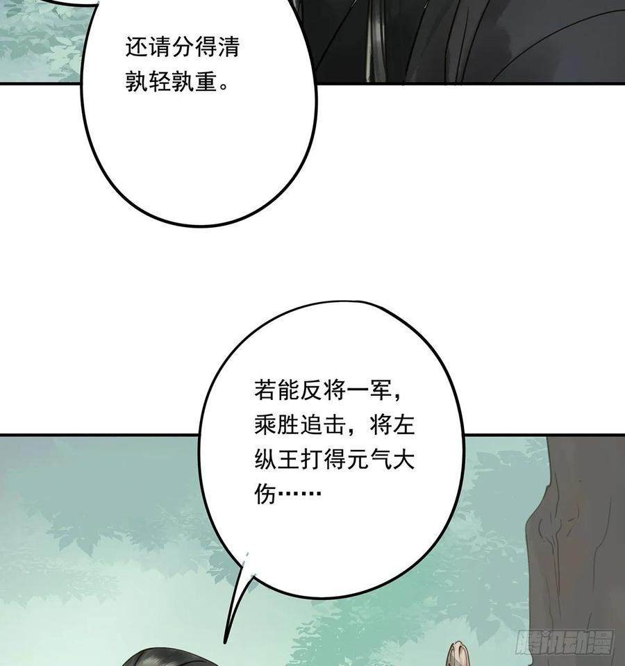 朕也不想这样韩漫全集-托付无删减无遮挡章节图片 