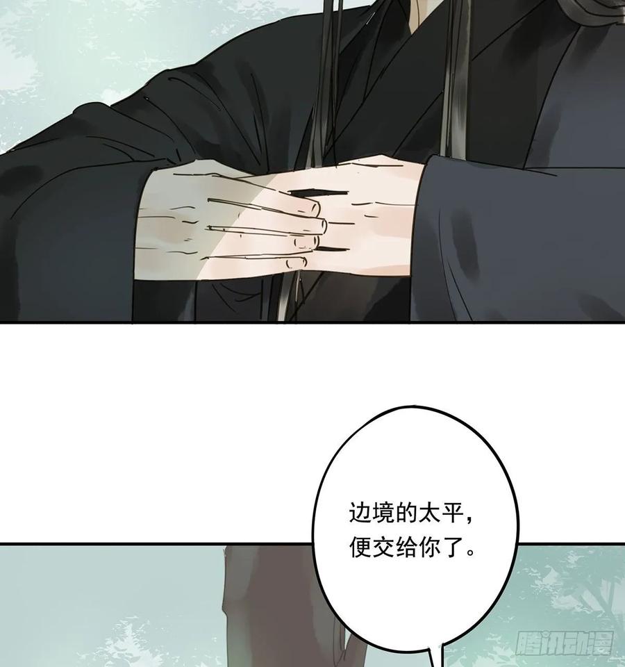 朕也不想这样韩漫全集-托付无删减无遮挡章节图片 