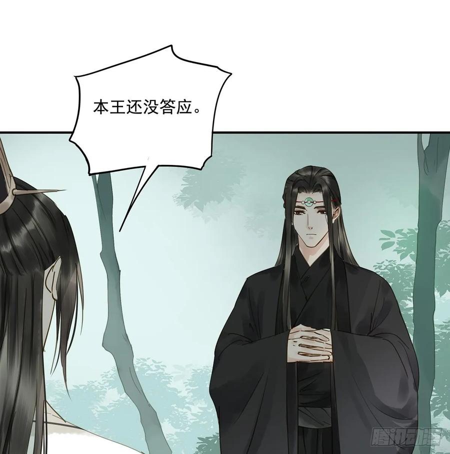 朕也不想这样韩漫全集-托付无删减无遮挡章节图片 