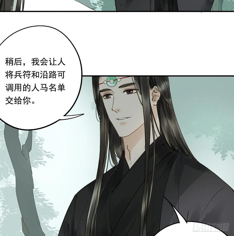 朕也不想这样韩漫全集-托付无删减无遮挡章节图片 