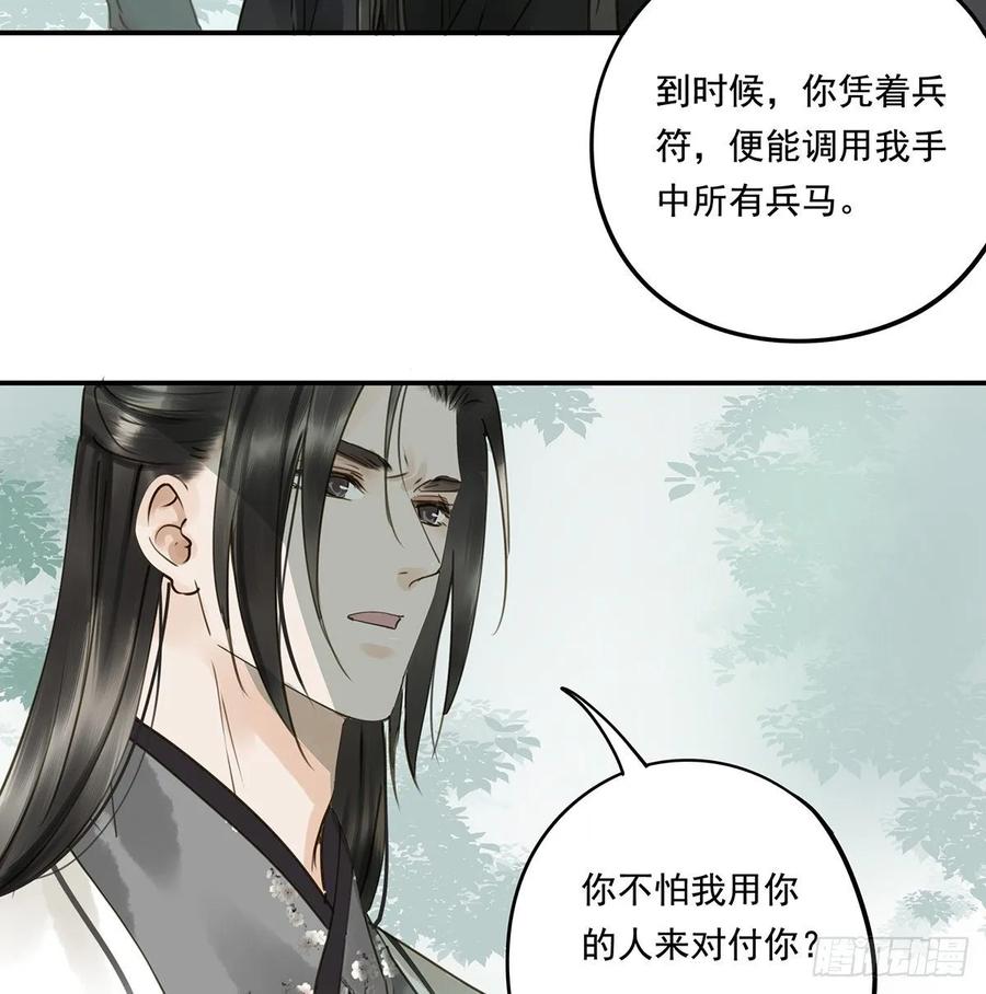 朕也不想这样韩漫全集-托付无删减无遮挡章节图片 